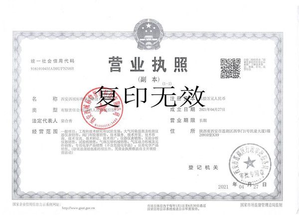 營業執照