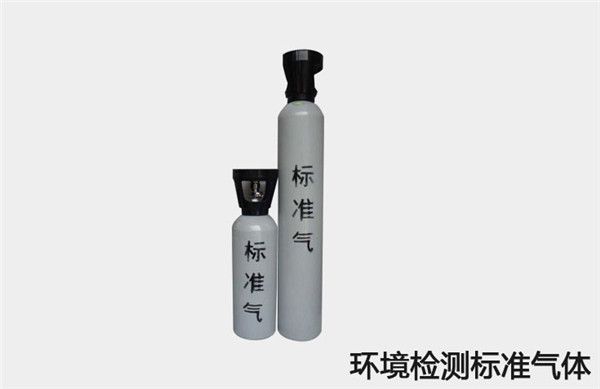 環境監測用標準氣