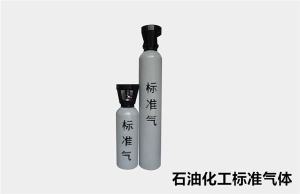 石油化工用標準氣