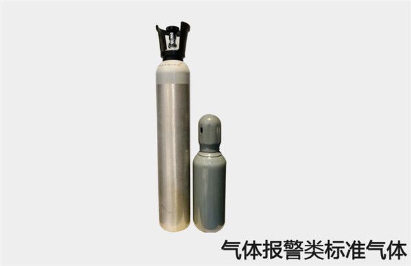 氣體報警標準氣